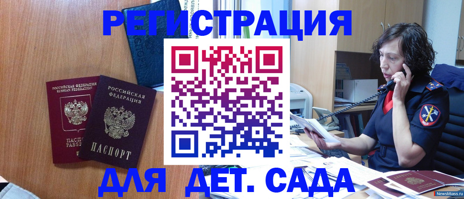 прописка поиск в Кувандыке