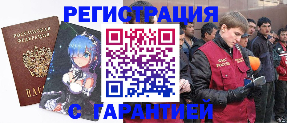 временная регистрация собственник в Кувандыке