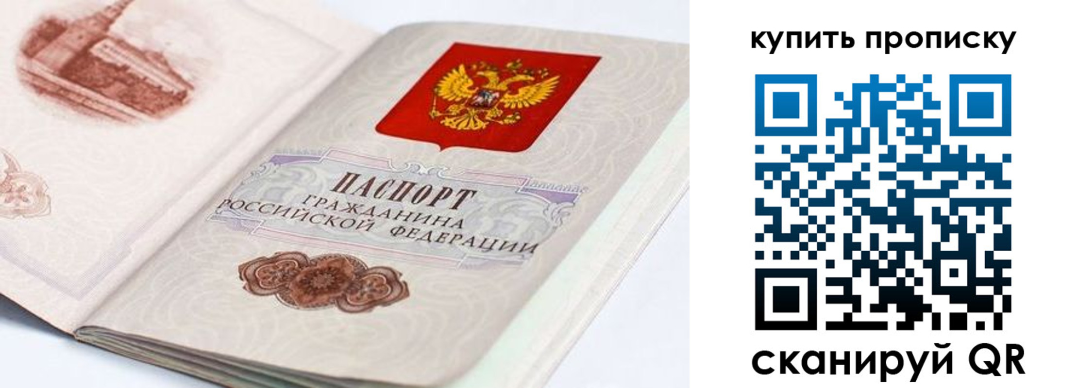 временная регистрация купить в Кувандыке