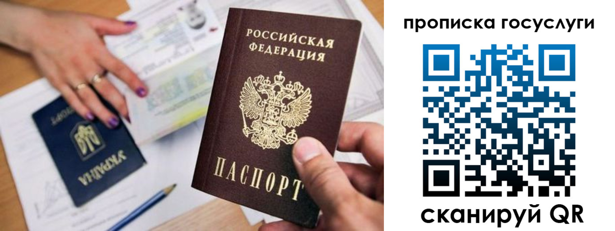 временная прописка в Кувандыке
