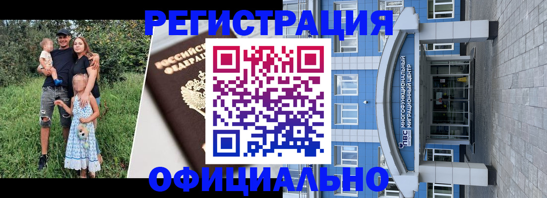 прописка в квартире в Кувандыке
