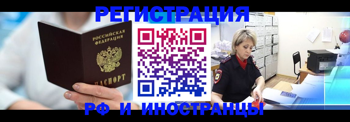 временная регистрация 2025 в Кувандыке