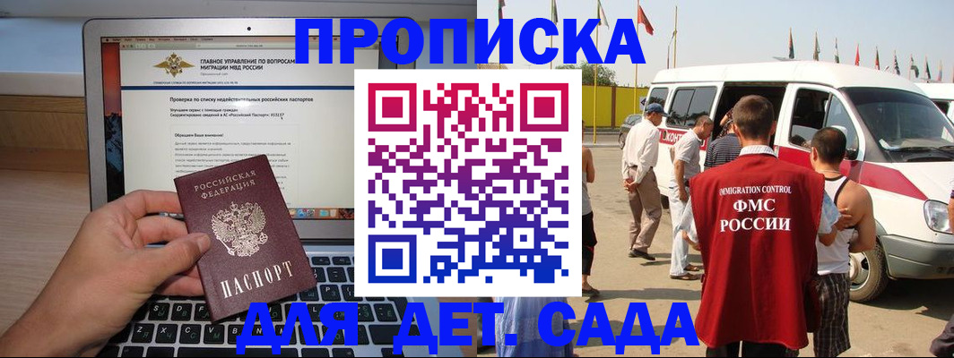 временная регистрация для всех в Кувандыке