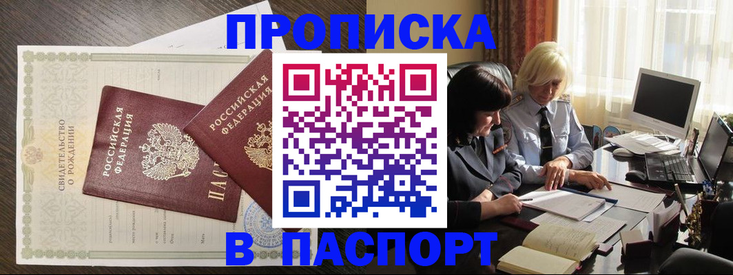 найти адрес прописки в Кувандыке